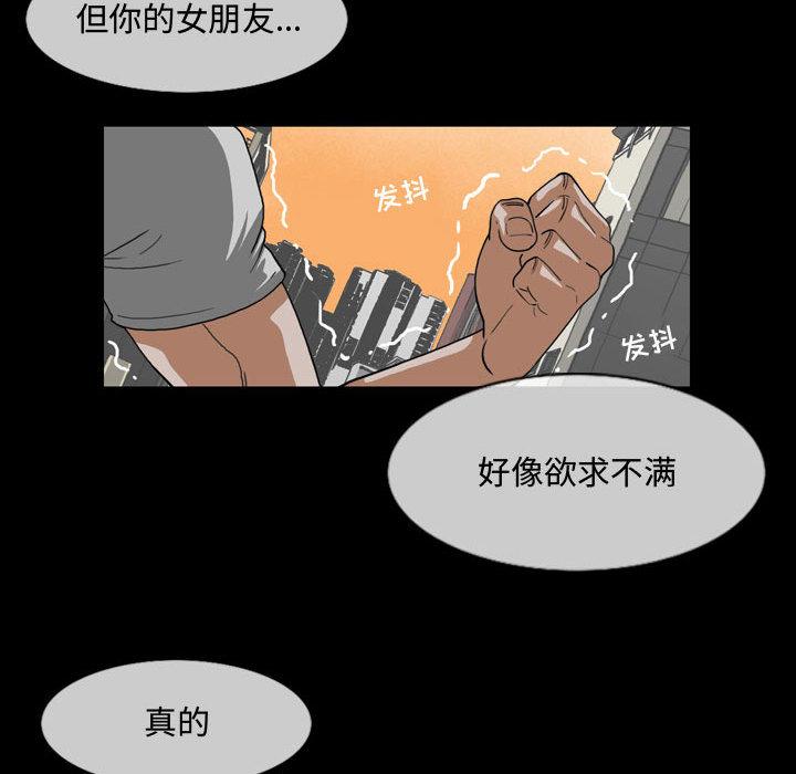 恶劣时代 第 1 话 第47页
