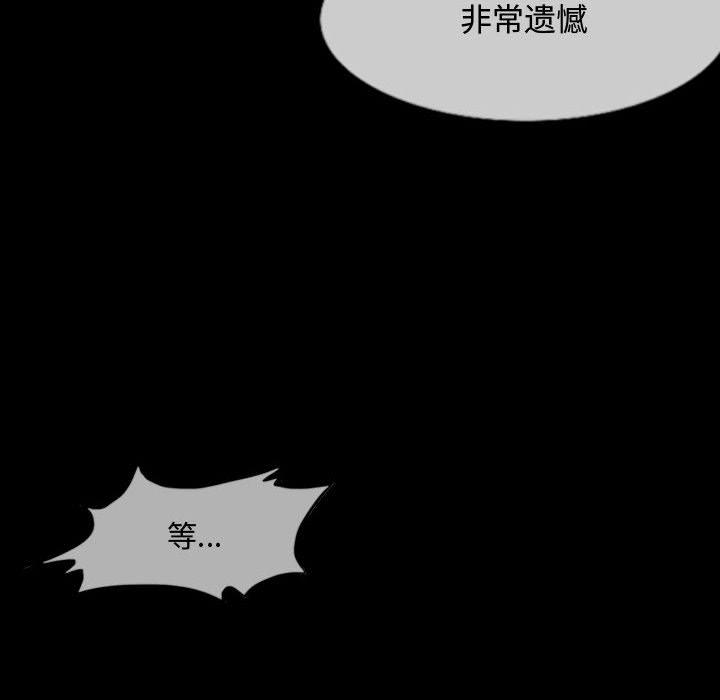 恶劣时代 第 1 话 第49页