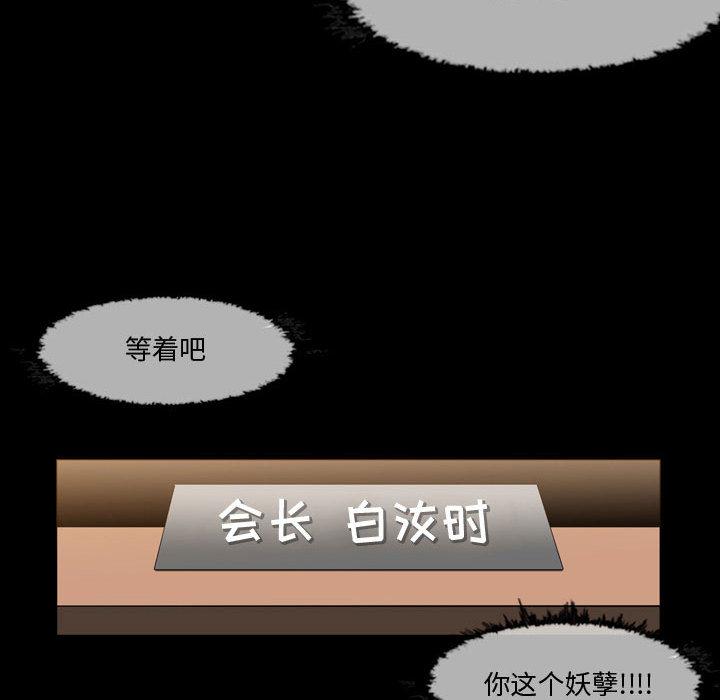 恶劣时代 第 1 话 第61页