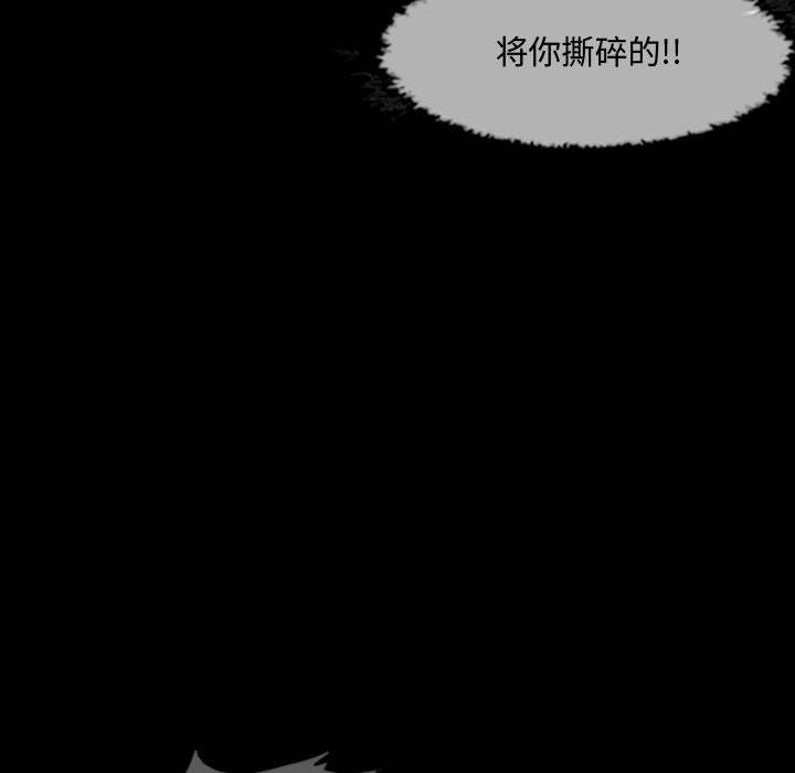 恶劣时代 第 1 话 第63页