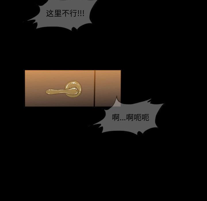 恶劣时代 第 1 话 第64页
