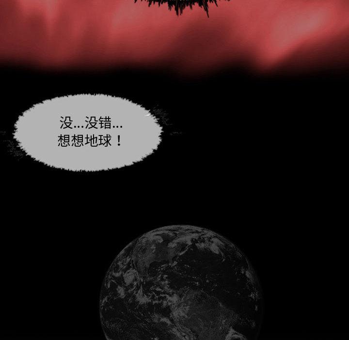 恶劣时代 第 1 话 第80页