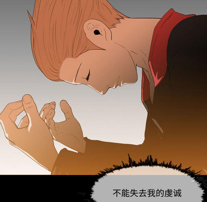 恶劣时代 第 1 话 第82页