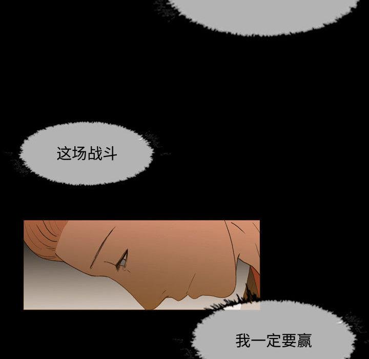 恶劣时代 第 1 话 第83页