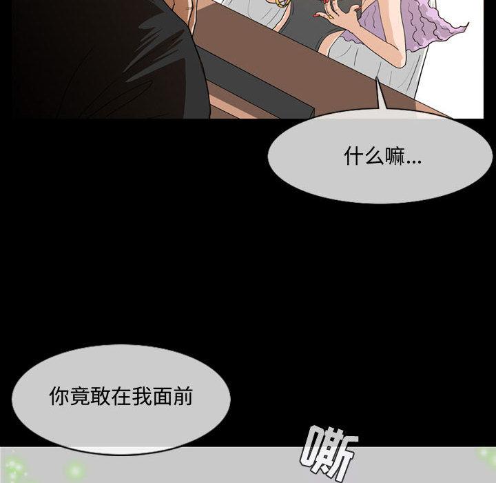 恶劣时代 第 1 话 第86页
