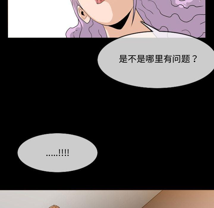 恶劣时代 第 1 话 第89页