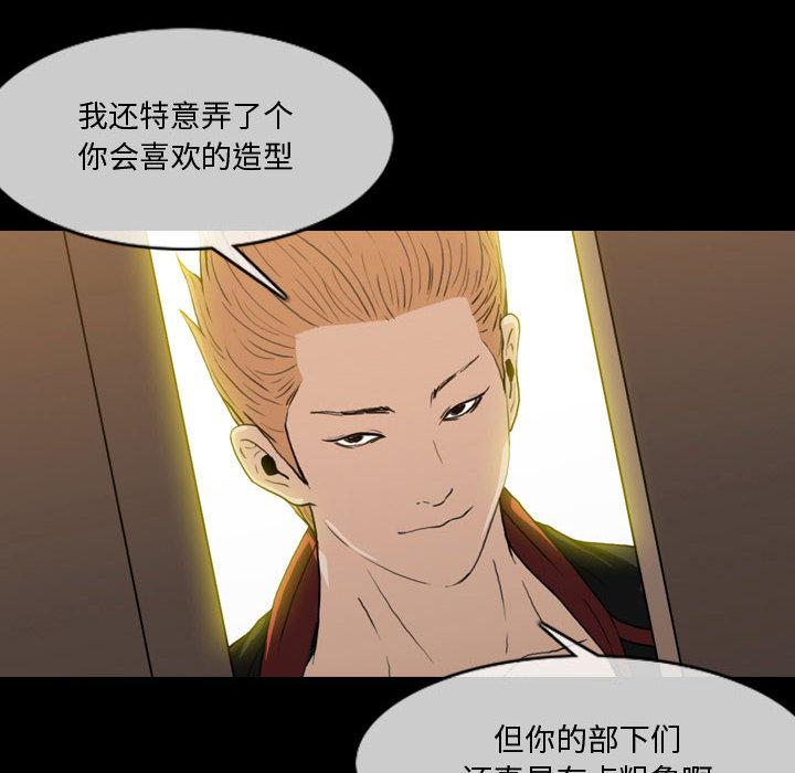 恶劣时代 第 1 话 第69页