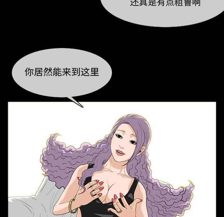 恶劣时代 第 1 话 第70页