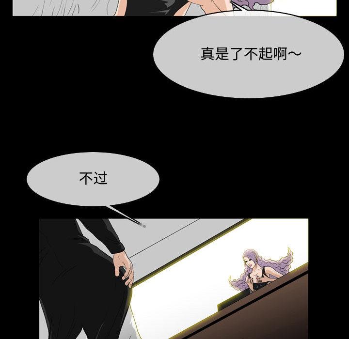恶劣时代 第 1 话 第71页