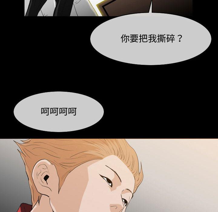 恶劣时代 第 1 话 第72页