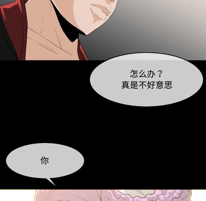 恶劣时代 第 1 话 第73页