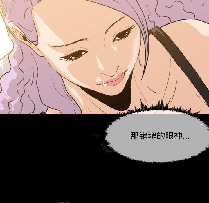 恶劣时代 第 1 话 第77页