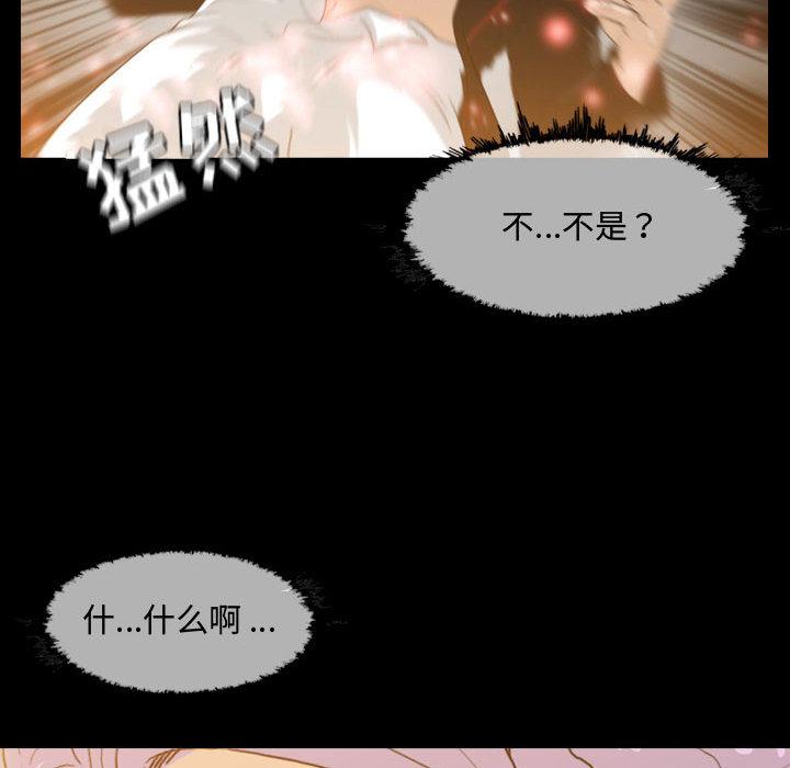 恶劣时代 第 1 话 第76页