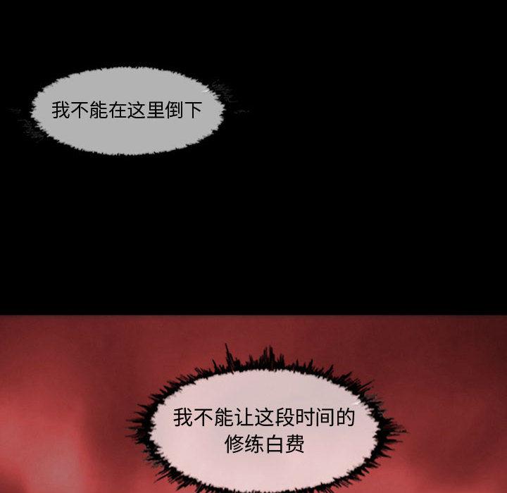 恶劣时代 第 1 话 第79页