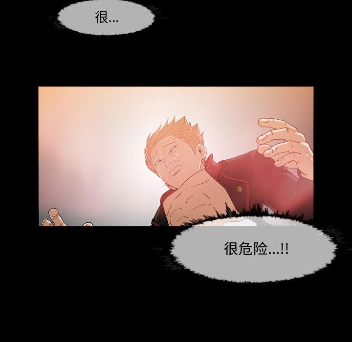 恶劣时代 第 1 话 第78页