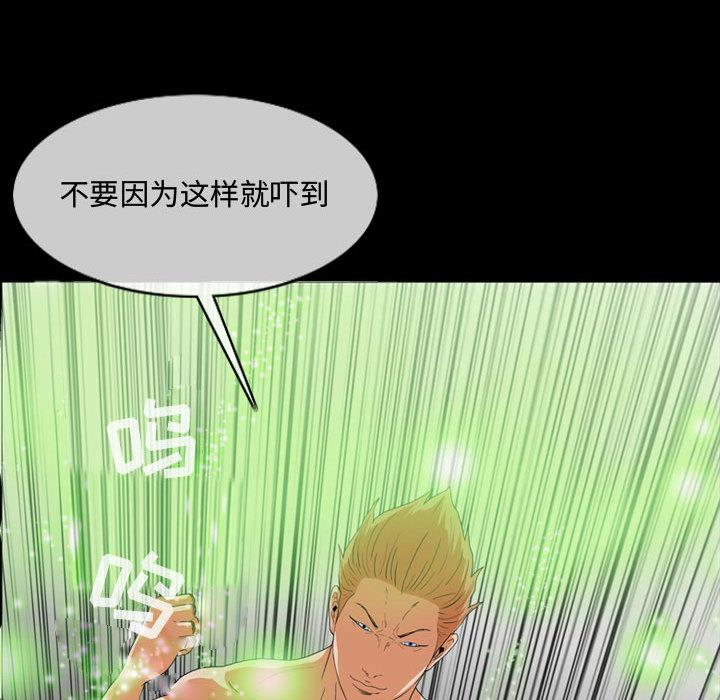 恶劣时代 第 1 话 第91页