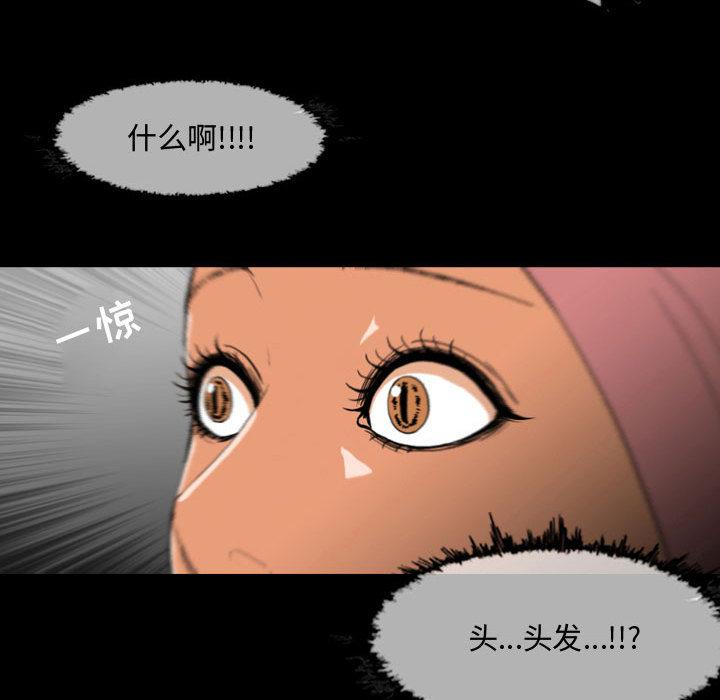恶劣时代 第 1 话 第95页