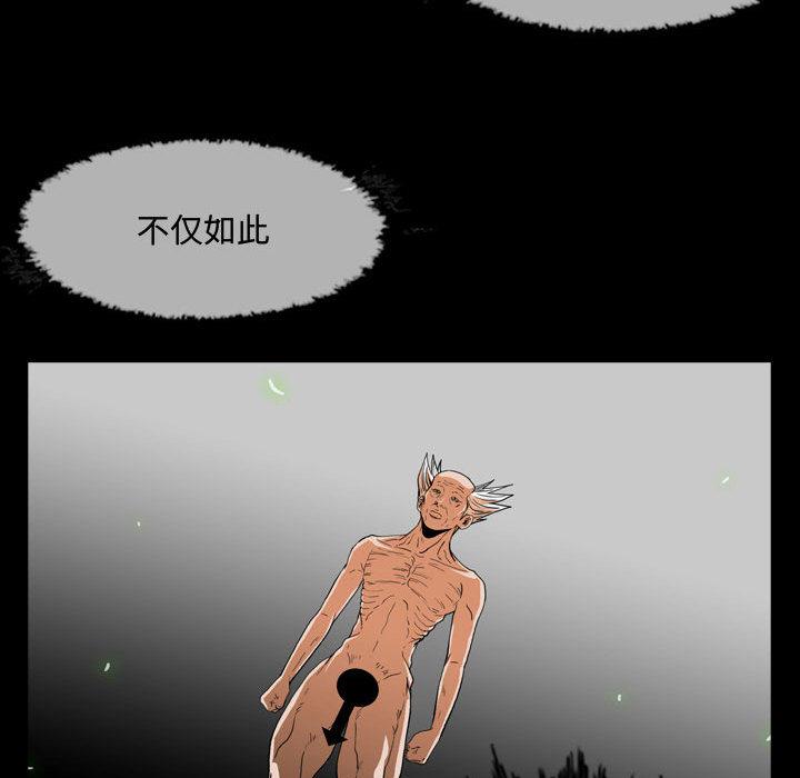 恶劣时代 第 1 话 第96页