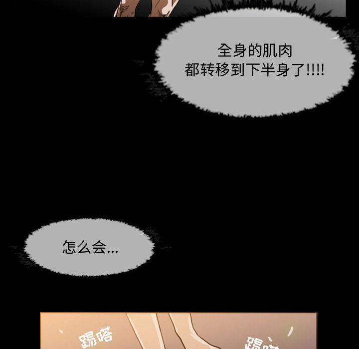 恶劣时代 第 1 话 第97页