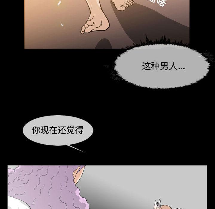 恶劣时代 第 1 话 第98页