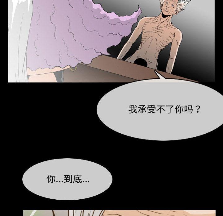 恶劣时代 第 1 话 第99页