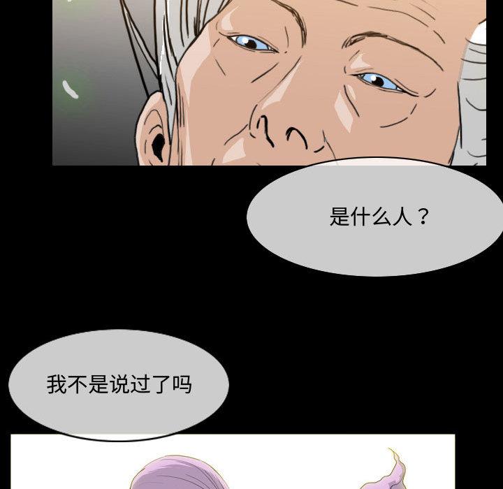 恶劣时代 第 1 话 第100页