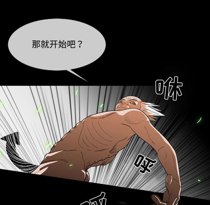 恶劣时代 第 1 话 第102页
