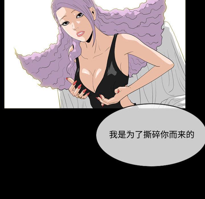 恶劣时代 第 1 话 第101页