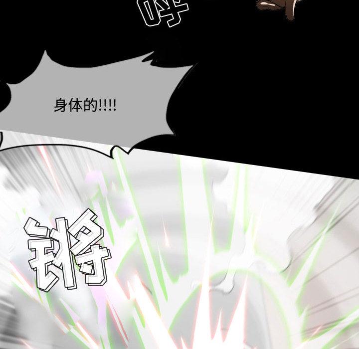 恶劣时代 第 1 话 第103页