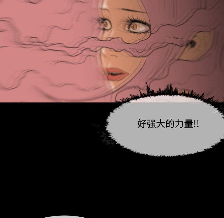 恶劣时代 第 1 话 第106页