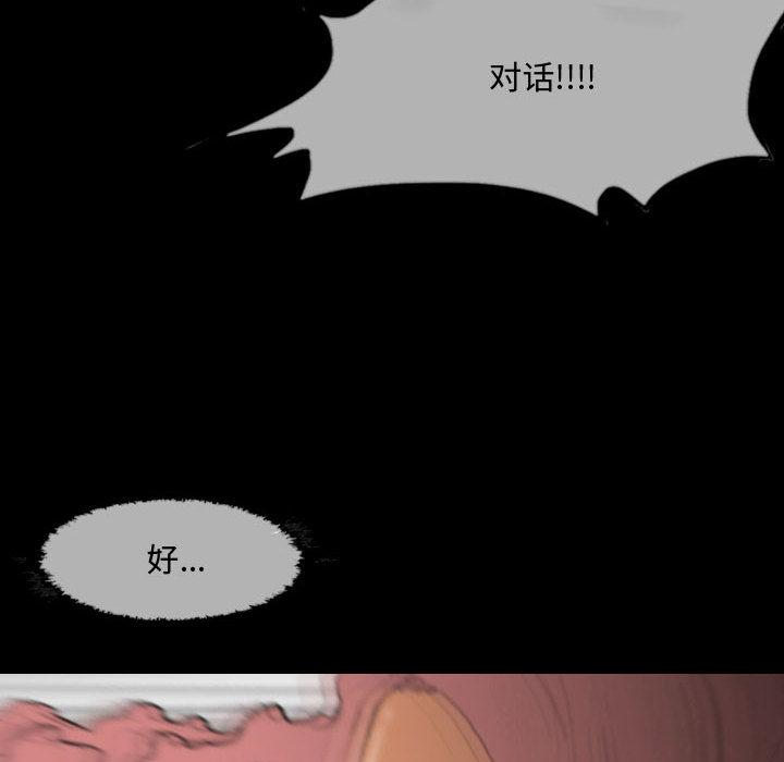 恶劣时代 第 1 话 第105页