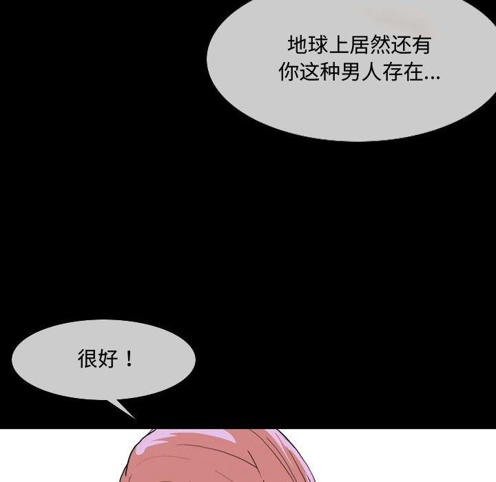 恶劣时代 第 1 话 第108页