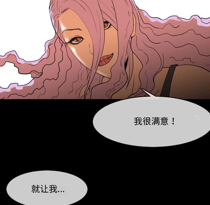 恶劣时代 第 1 话 第109页
