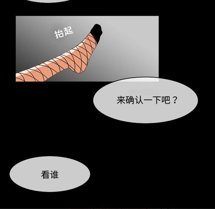 恶劣时代 第 1 话 第110页