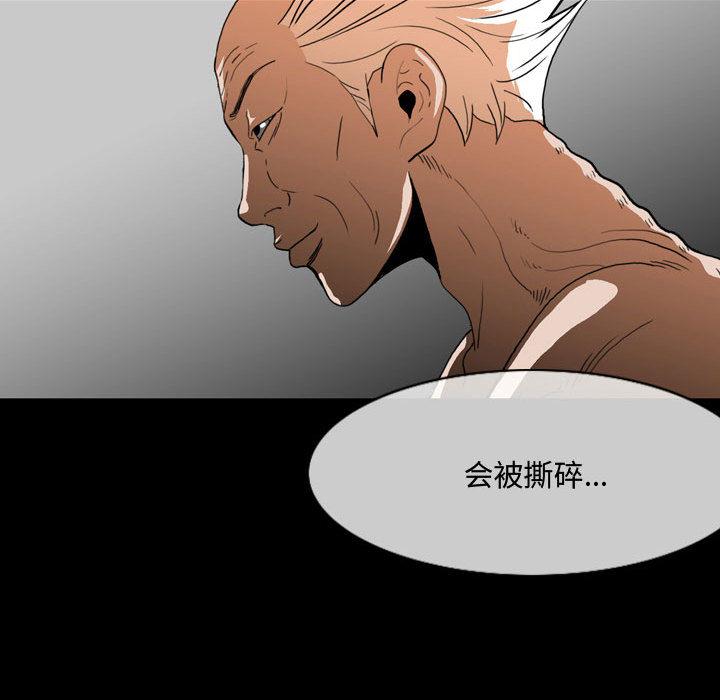 恶劣时代 第 1 话 第111页