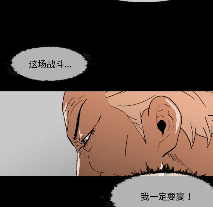 恶劣时代 第 1 话 第114页
