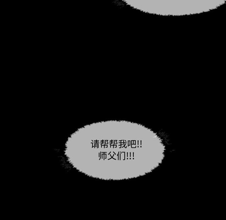 恶劣时代 第 1 话 第115页