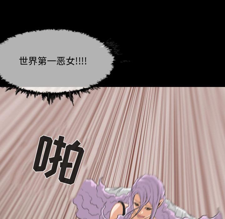 恶劣时代 第 2 话 第9页