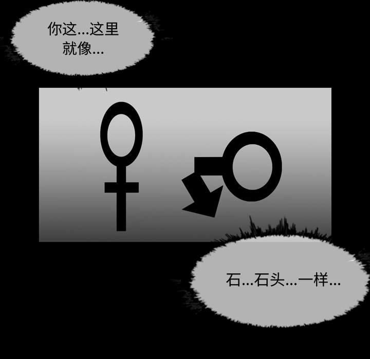 恶劣时代 第 2 话 第13页