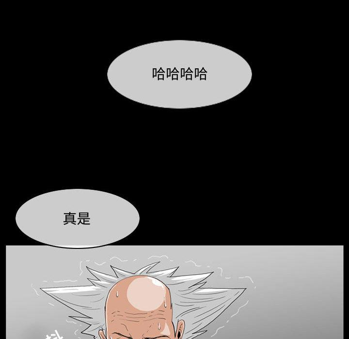 恶劣时代 第 2 话 第14页