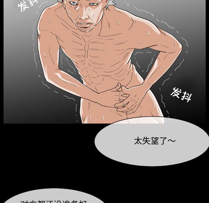 恶劣时代 第 2 话 第15页