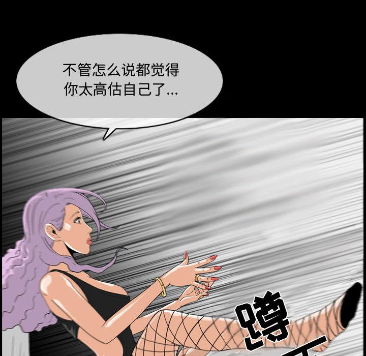 恶劣时代 第 2 话 第17页