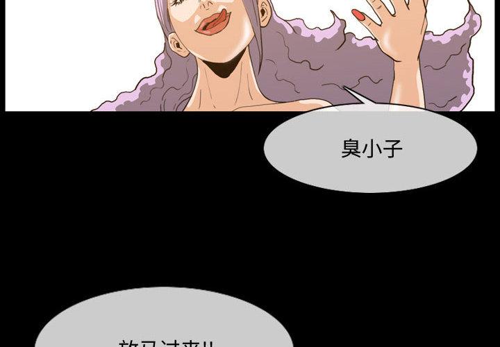 恶劣时代 第 2 话 第2页