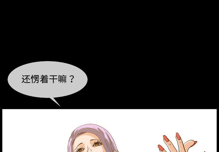 恶劣时代 第 2 话 第1页
