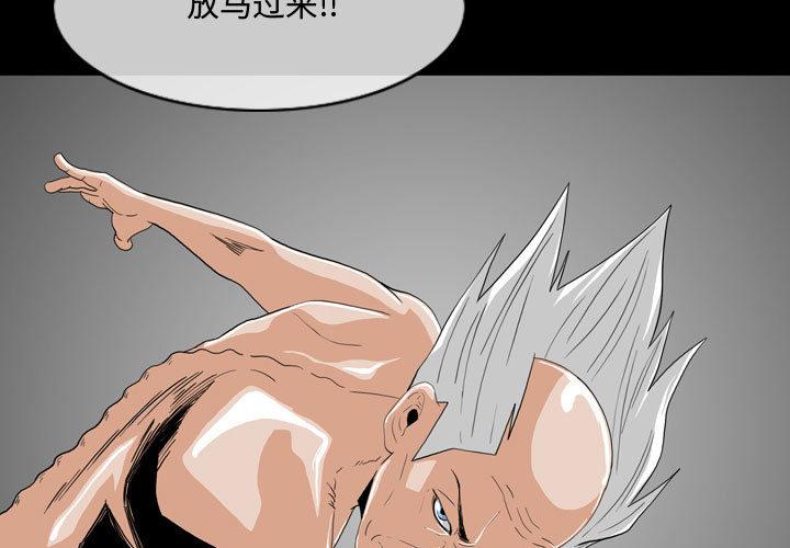 恶劣时代 第 2 话 第3页