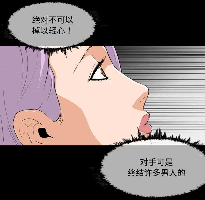 恶劣时代 第 2 话 第8页