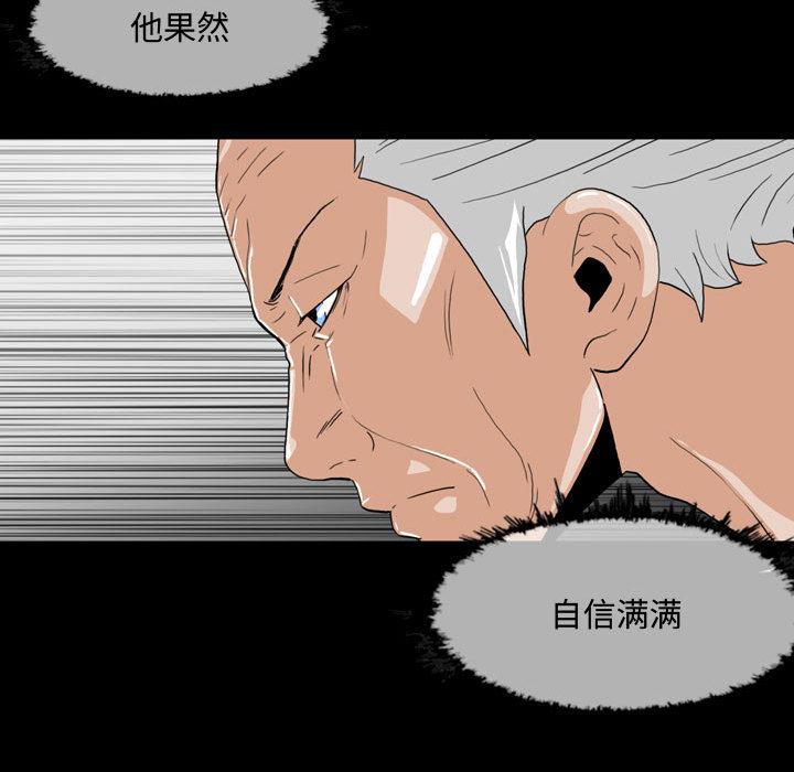 恶劣时代 第 2 话 第7页