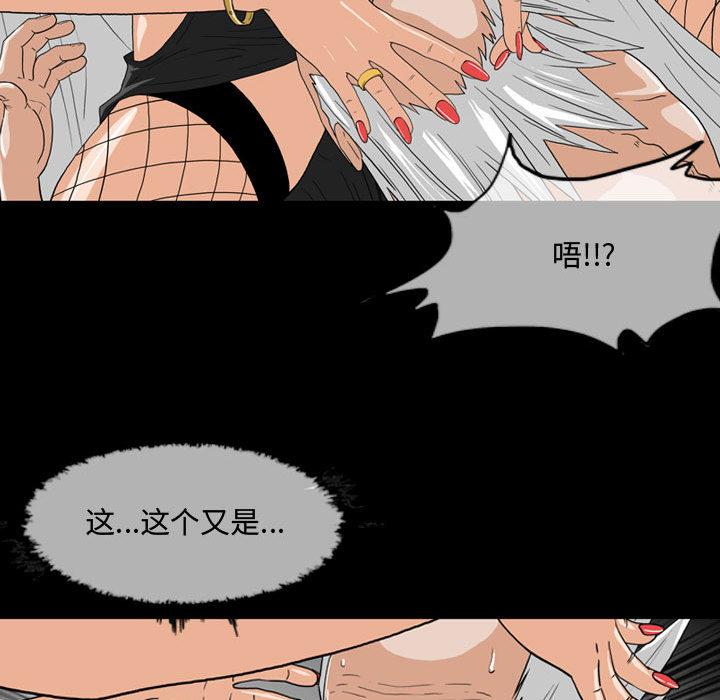 恶劣时代 第 2 话 第20页