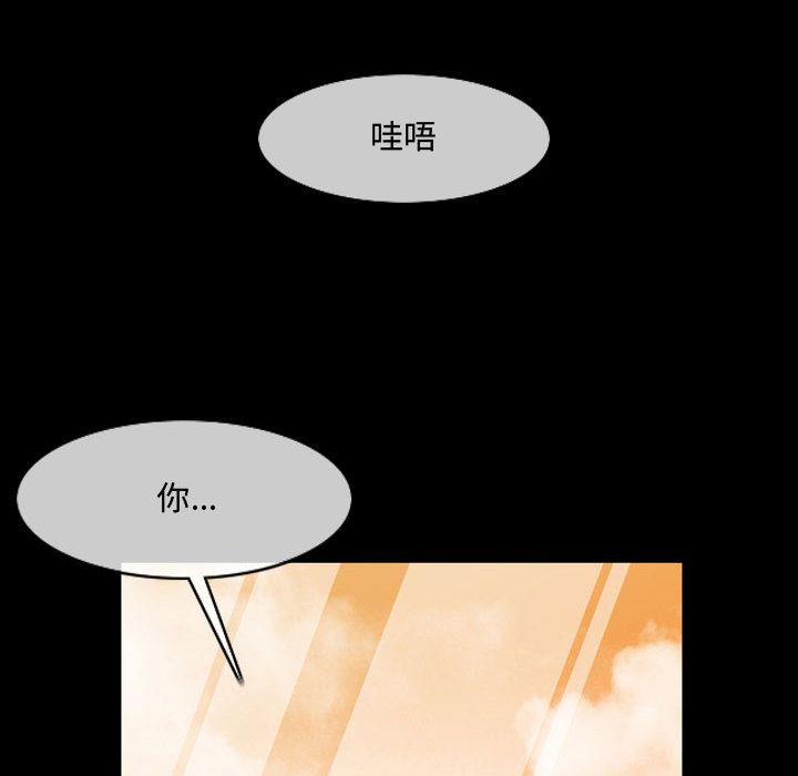 恶劣时代 第 2 话 第40页