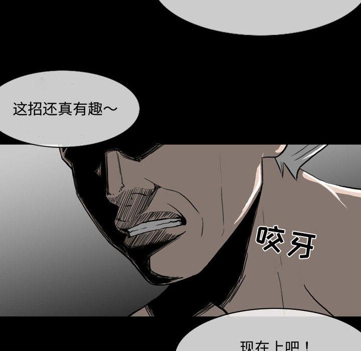 恶劣时代 第 2 话 第42页